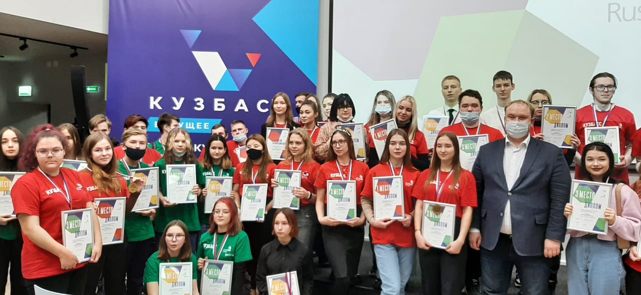 Поздравляем победителей WSR-2021 в Кузбассе!