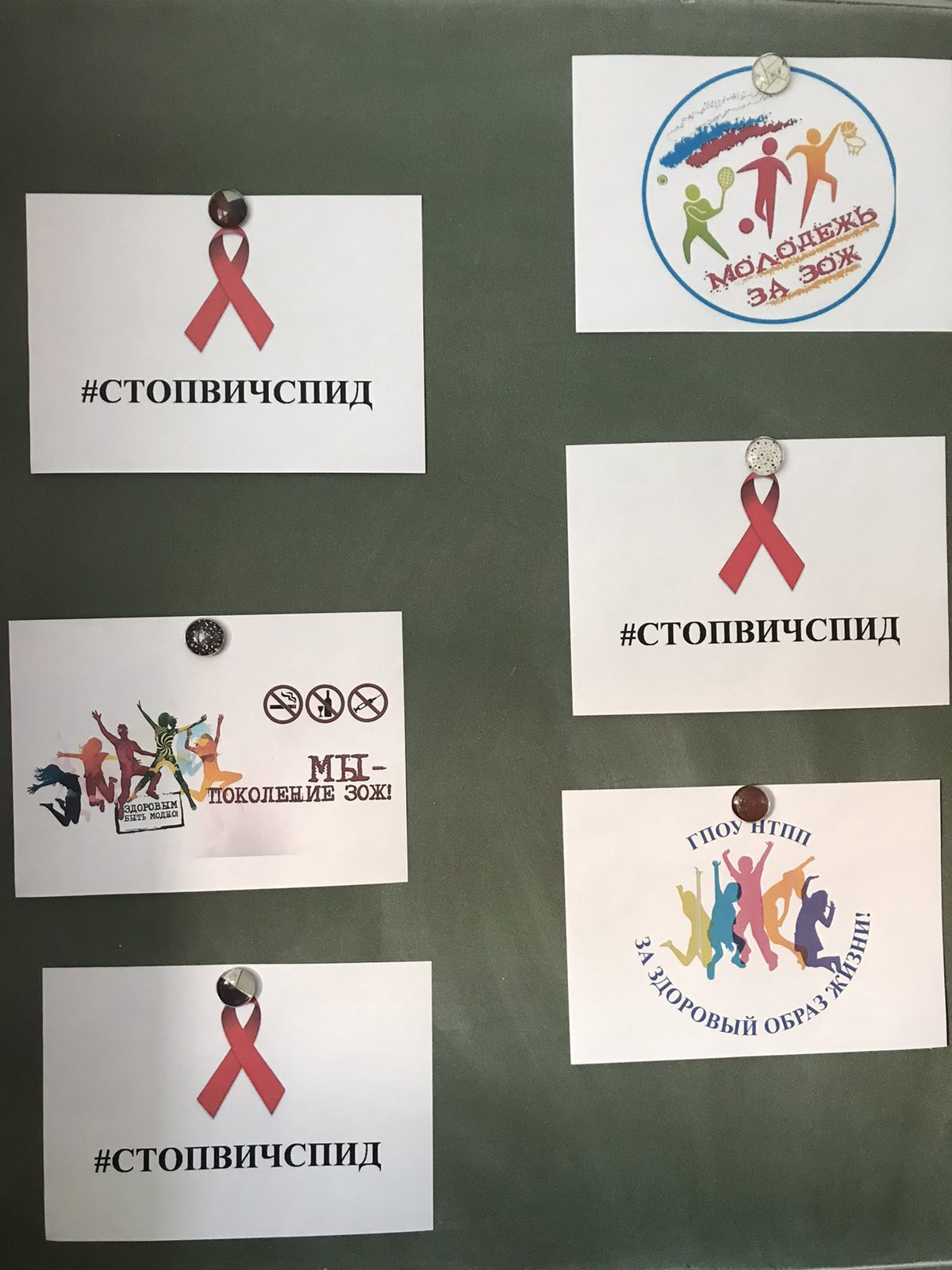 1 марта — Всесибирский День профилактики ВИЧ-инфекции
