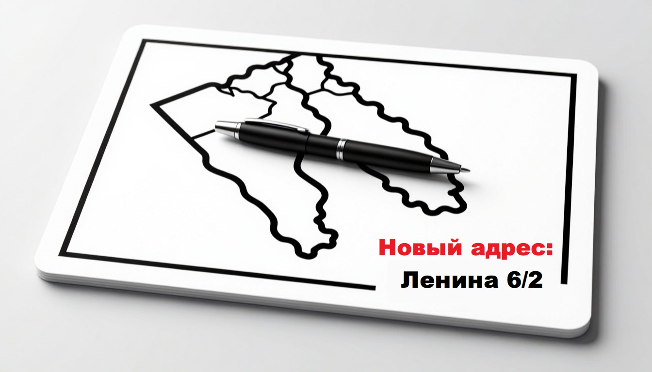 смена юридического адреса